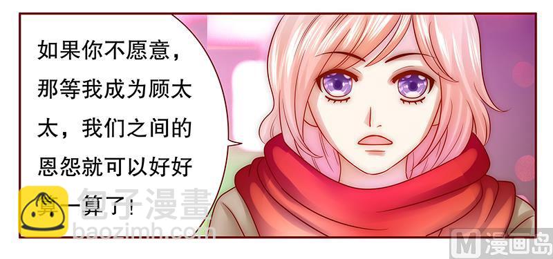 《霸道首席爱上我》第53话 威胁？有何不敢！ 第17页