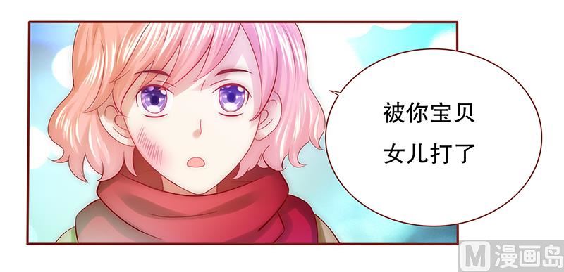 《霸道首席爱上我》第53话 威胁？有何不敢！ 第5页