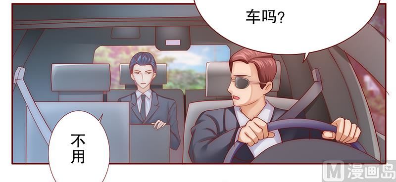 《霸道首席爱上我》第55话 这是从幼儿园回来的车！ 第12页