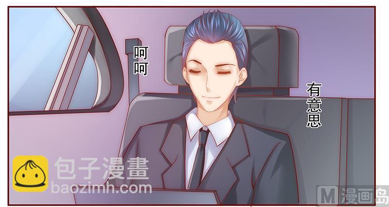 《霸道首席爱上我》第55话 这是从幼儿园回来的车！ 第15页