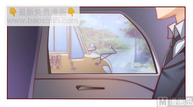 《霸道首席爱上我》第55话 这是从幼儿园回来的车！ 第17页