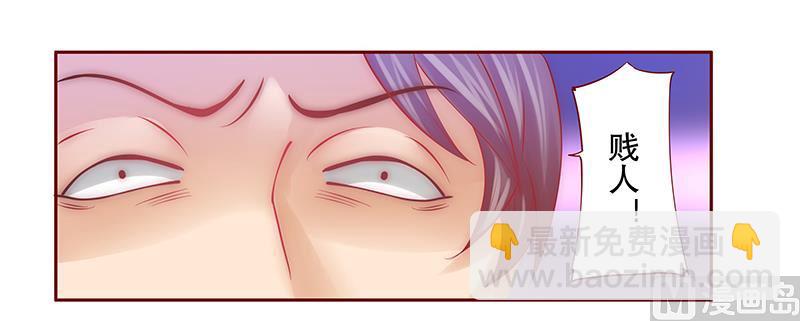 《霸道首席爱上我》第58话 谁是贱人谁清楚 第11页