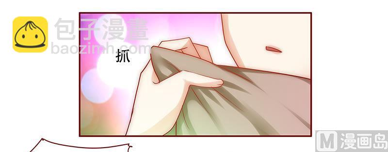 《霸道首席爱上我》第58话 谁是贱人谁清楚 第12页