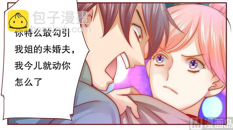 《霸道首席爱上我》第58话 谁是贱人谁清楚 第13页