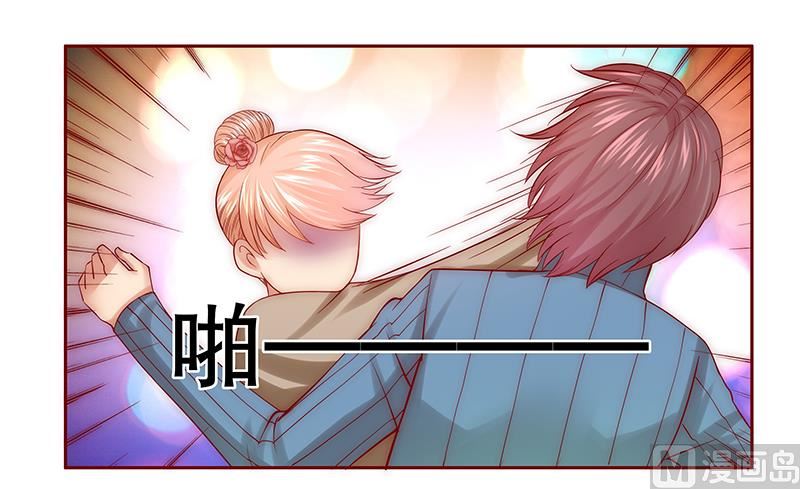 《霸道首席爱上我》第58话 谁是贱人谁清楚 第15页