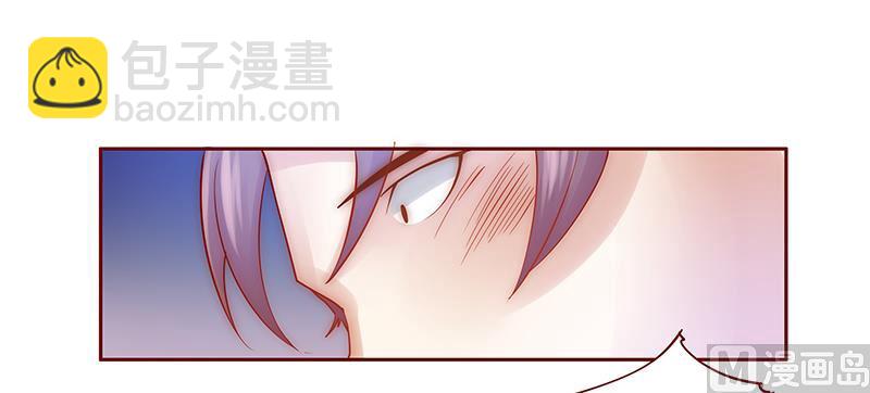 《霸道首席爱上我》第58话 谁是贱人谁清楚 第5页