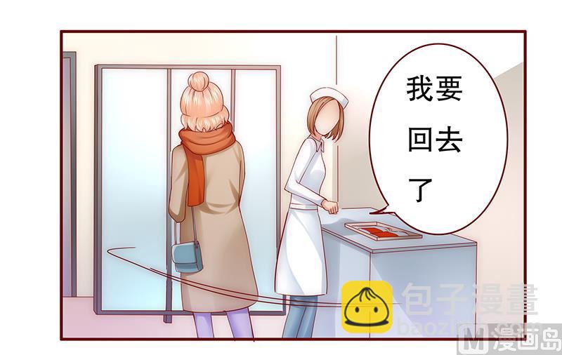 《霸道首席爱上我》第57话 嚣张跋扈，公然抢血！ 第10页