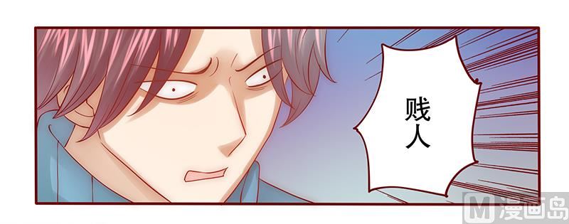 《霸道首席爱上我》第57话 嚣张跋扈，公然抢血！ 第16页