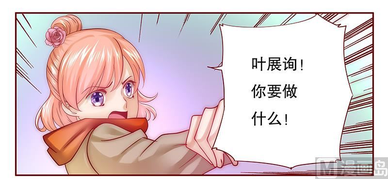 《霸道首席爱上我》第57话 嚣张跋扈，公然抢血！ 第18页