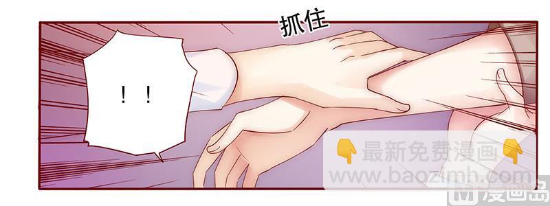 《霸道首席爱上我》第57话 嚣张跋扈，公然抢血！ 第5页