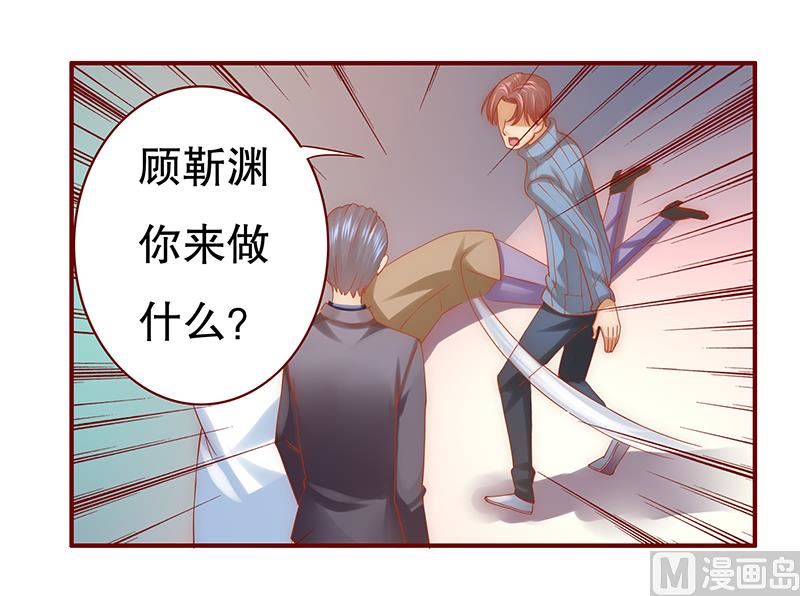 《霸道首席爱上我》第59话 快救人！ 第15页