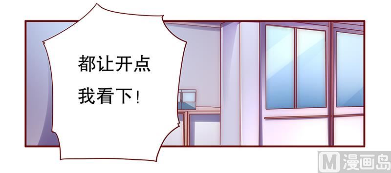 《霸道首席爱上我》第59话 快救人！ 第19页