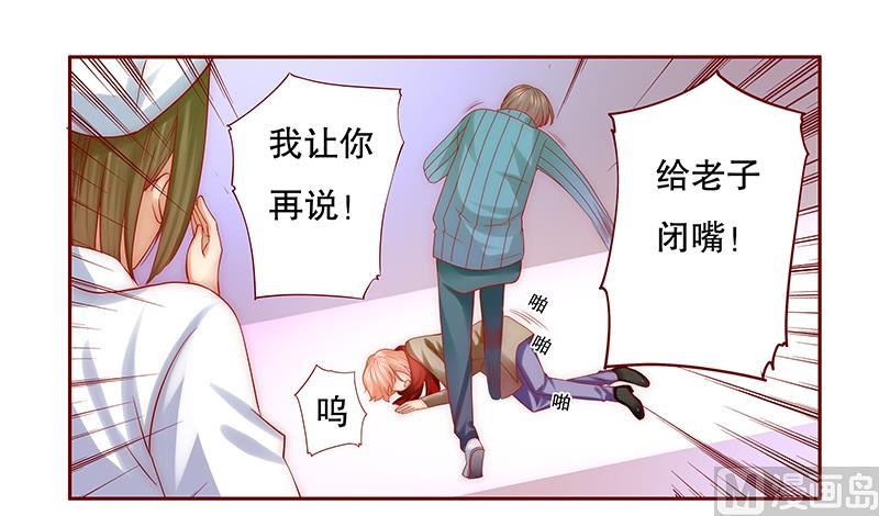 《霸道首席爱上我》第59话 快救人！ 第1页