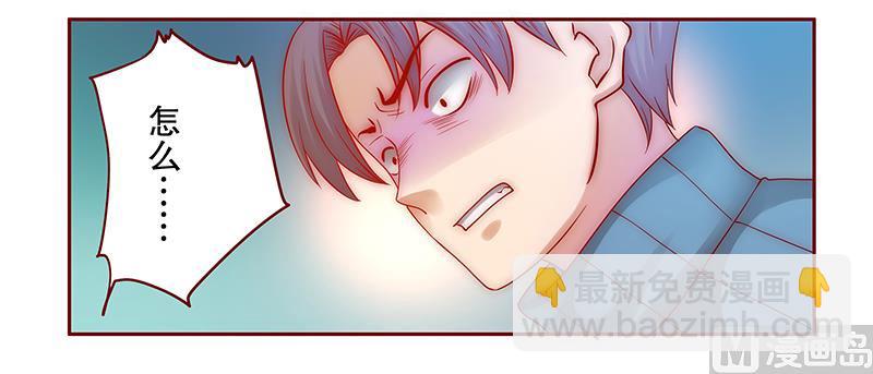 《霸道首席爱上我》第59话 快救人！ 第3页