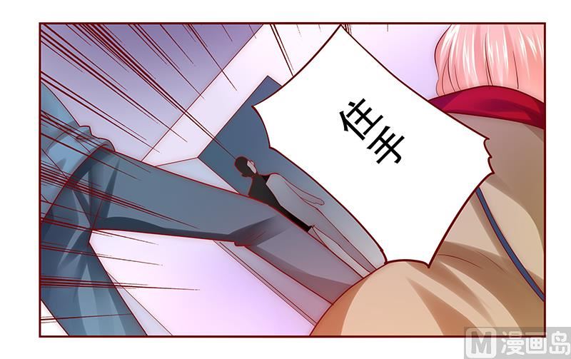 《霸道首席爱上我》第59话 快救人！ 第7页