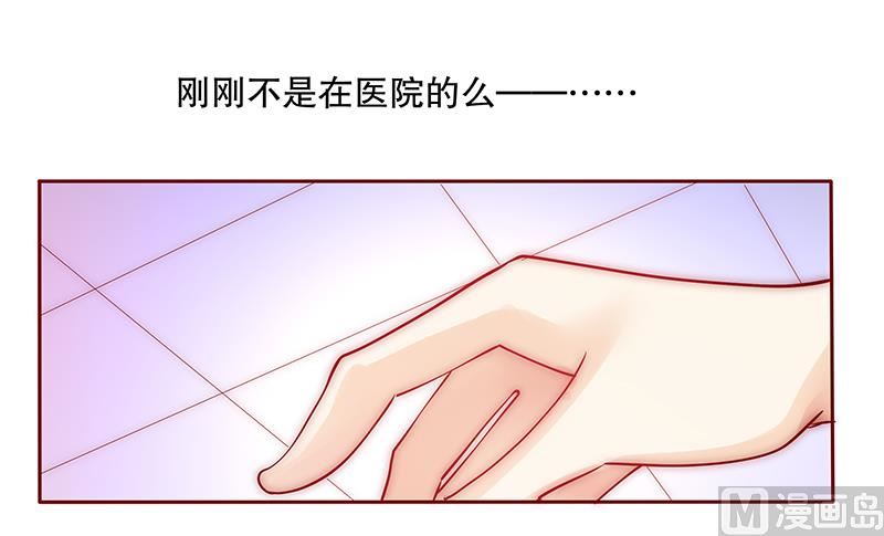 《霸道首席爱上我》第61话 送去警察局！ 第15页