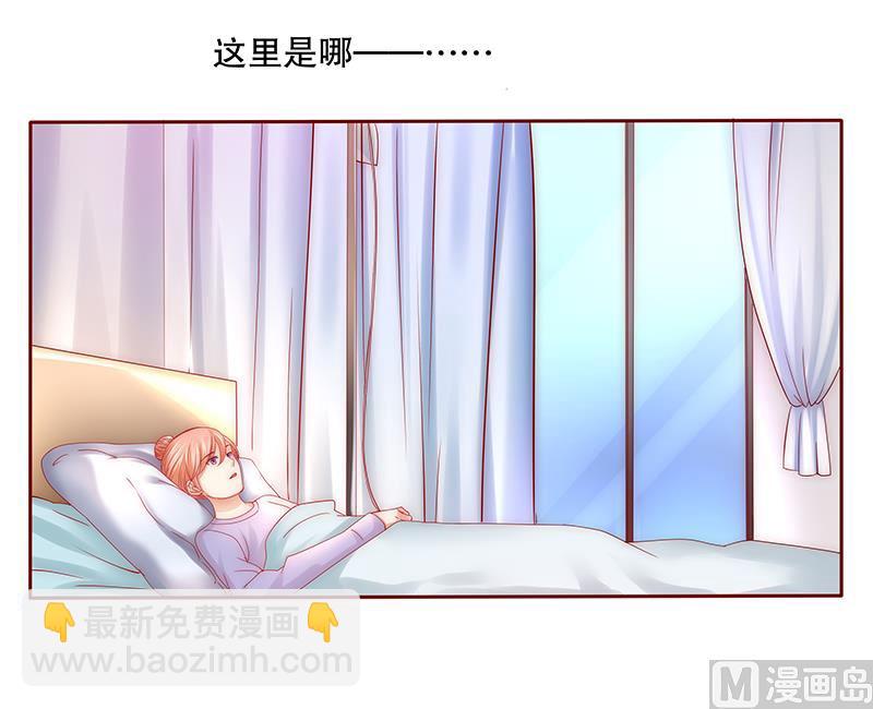 《霸道首席爱上我》第61话 送去警察局！ 第16页