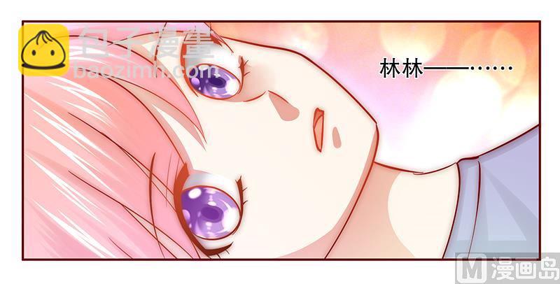 《霸道首席爱上我》第61话 送去警察局！ 第20页