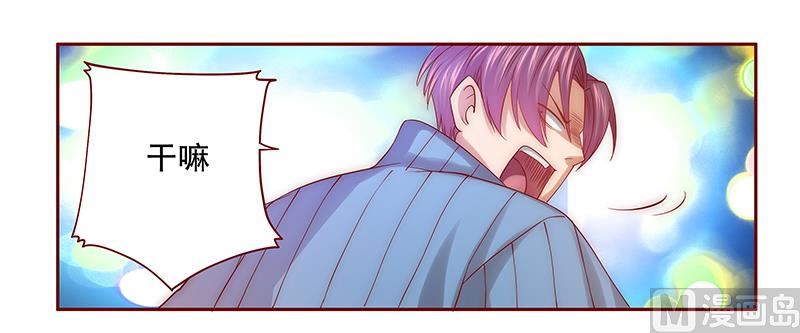 《霸道首席爱上我》第60话 有些人你动不得 第13页