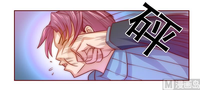 《霸道首席爱上我》第60话 有些人你动不得 第15页