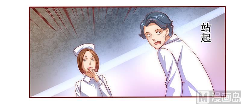 《霸道首席爱上我》第60话 有些人你动不得 第18页