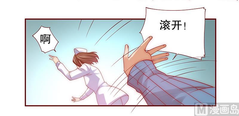 《霸道首席爱上我》第60话 有些人你动不得 第8页