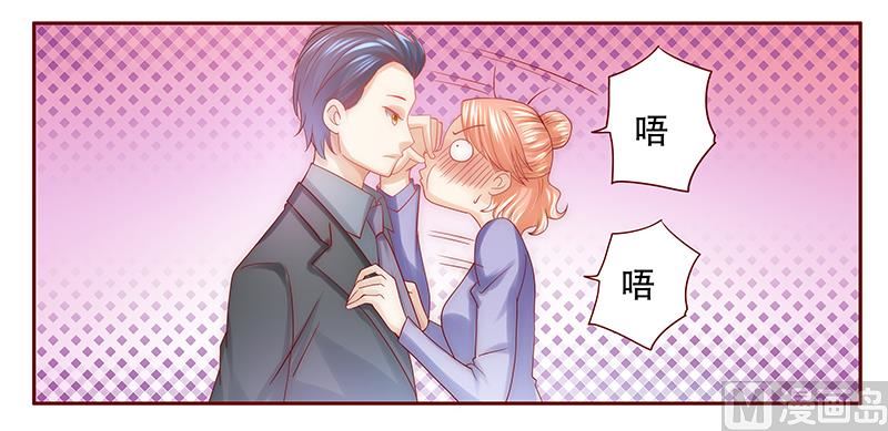 《霸道首席爱上我》第63话 技术很烂啊你 第15页