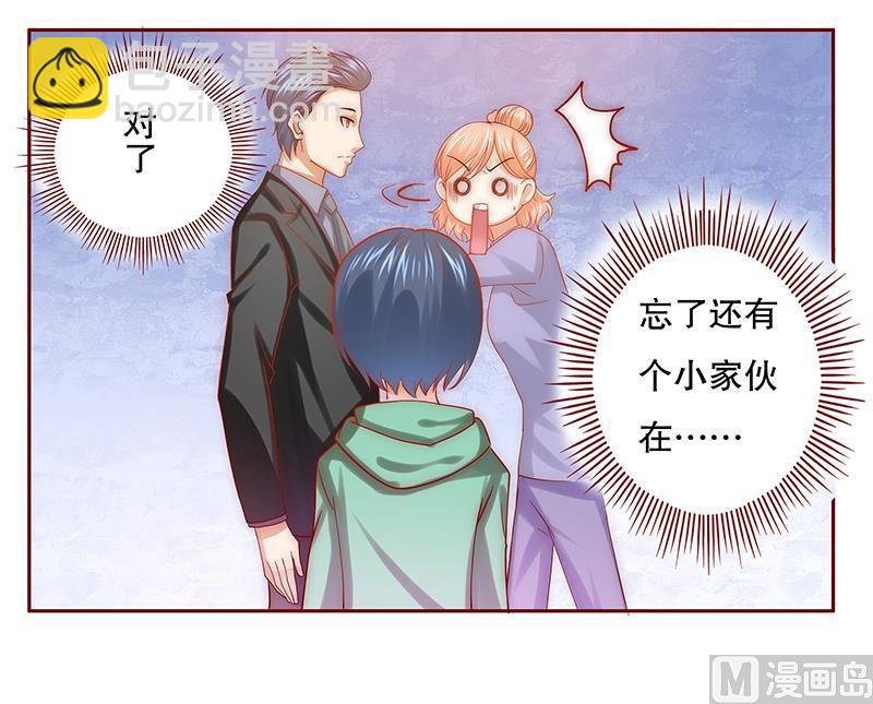 《霸道首席爱上我》第63话 技术很烂啊你 第19页