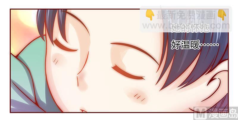 《霸道首席爱上我》第62话 这是我的孩子 第12页