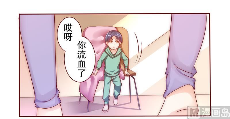 《霸道首席爱上我》第62话 这是我的孩子 第6页