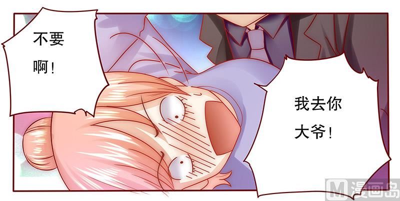 《霸道首席爱上我》第65话 你可别乱来 第10页