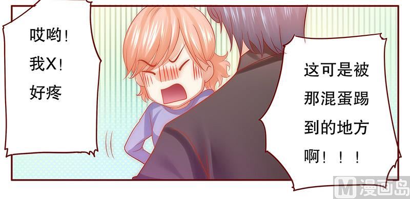 《霸道首席爱上我》第65话 你可别乱来 第13页