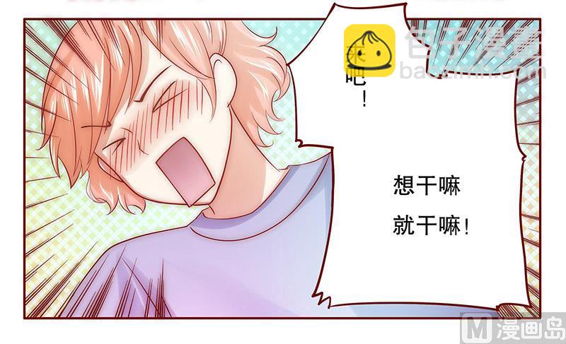 《霸道首席爱上我》第65话 你可别乱来 第17页