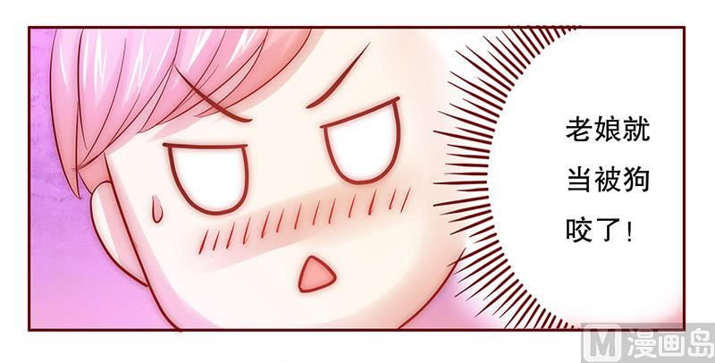 《霸道首席爱上我》第65话 你可别乱来 第18页