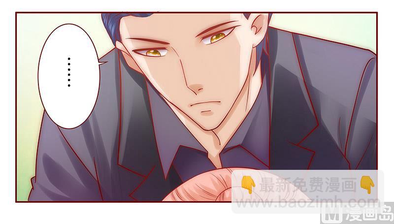 《霸道首席爱上我》第65话 你可别乱来 第19页