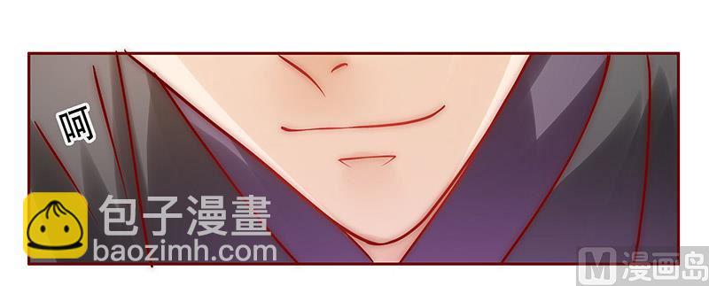 《霸道首席爱上我》第65话 你可别乱来 第20页