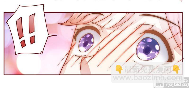 《霸道首席爱上我》第65话 你可别乱来 第3页