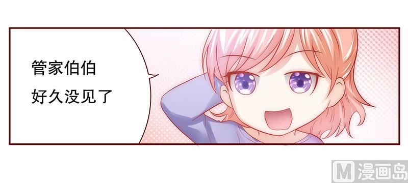 《霸道首席爱上我》第66话 肚子饿了 第13页