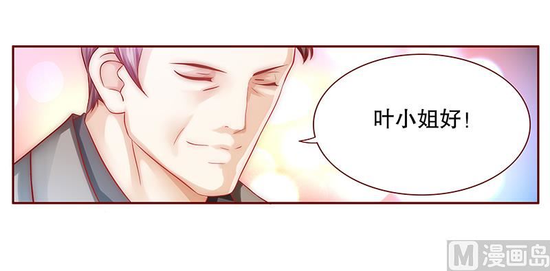 《霸道首席爱上我》第66话 肚子饿了 第14页