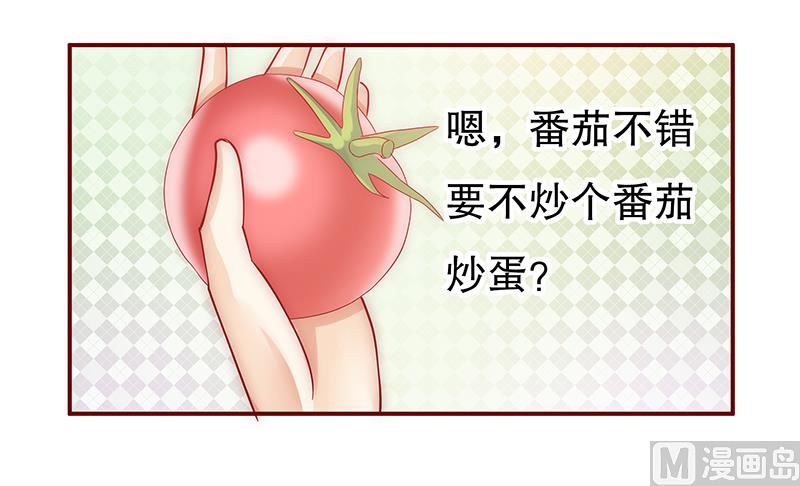 《霸道首席爱上我》第66话 肚子饿了 第17页
