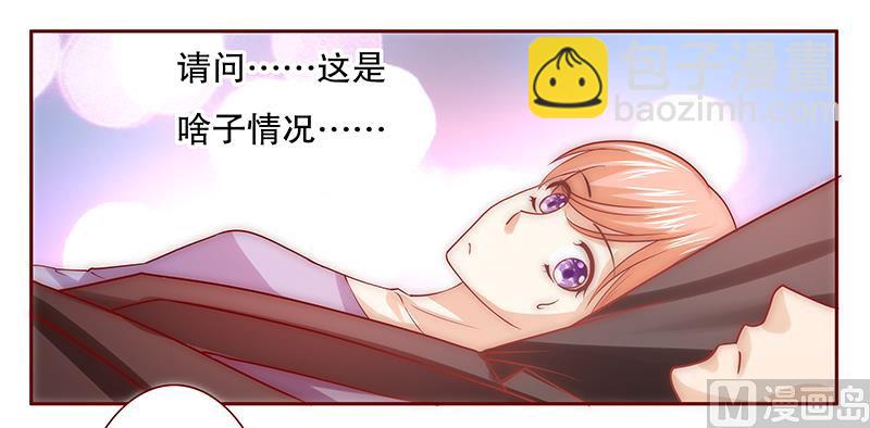 《霸道首席爱上我》第66话 肚子饿了 第3页