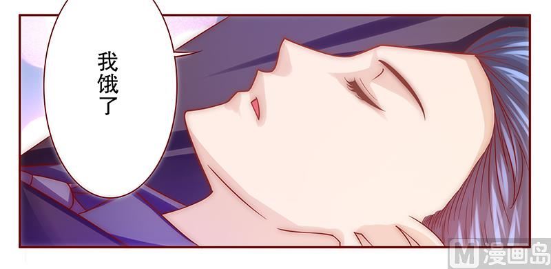 《霸道首席爱上我》第66话 肚子饿了 第4页