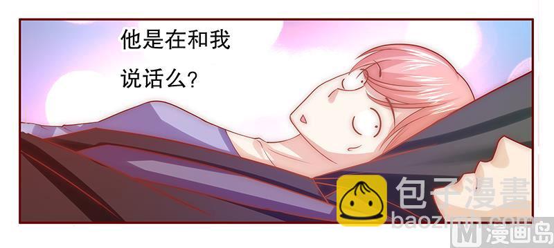 《霸道首席爱上我》第66话 肚子饿了 第5页