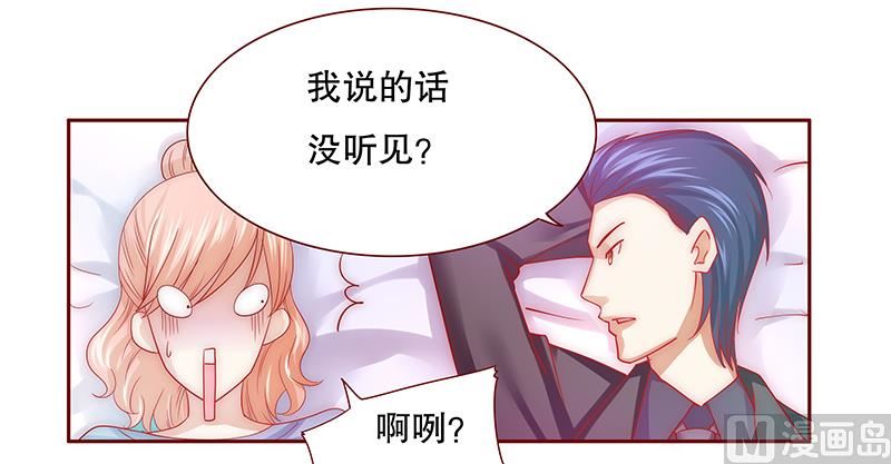《霸道首席爱上我》第66话 肚子饿了 第6页