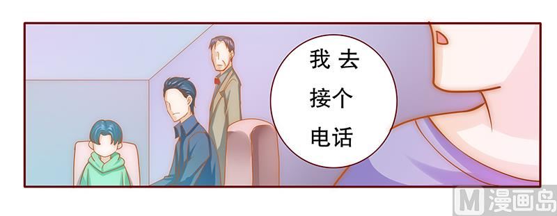 《霸道首席爱上我》第67话 做饭小心机 第11页