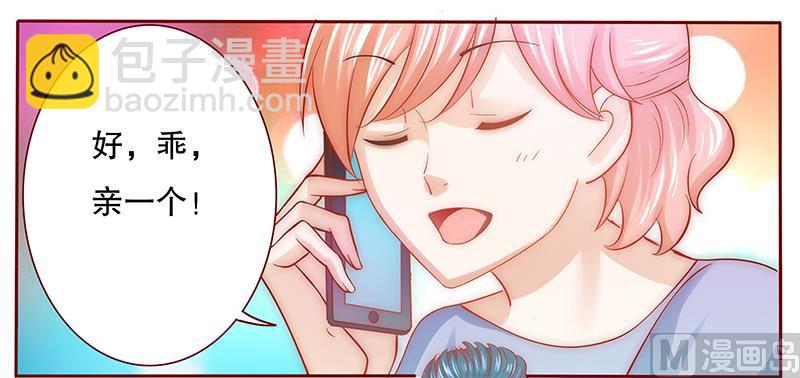 《霸道首席爱上我》第67话 做饭小心机 第16页