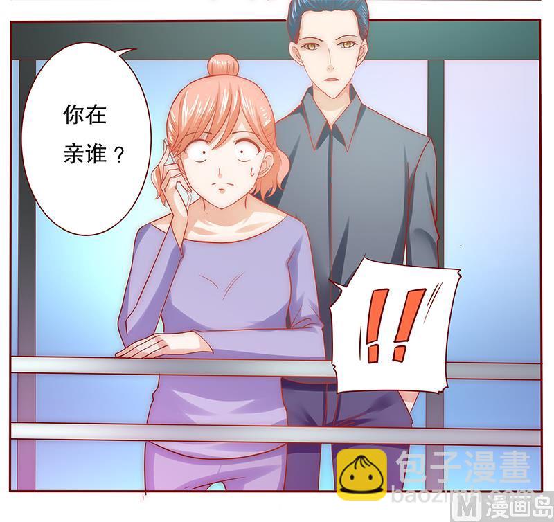 《霸道首席爱上我》第67话 做饭小心机 第17页