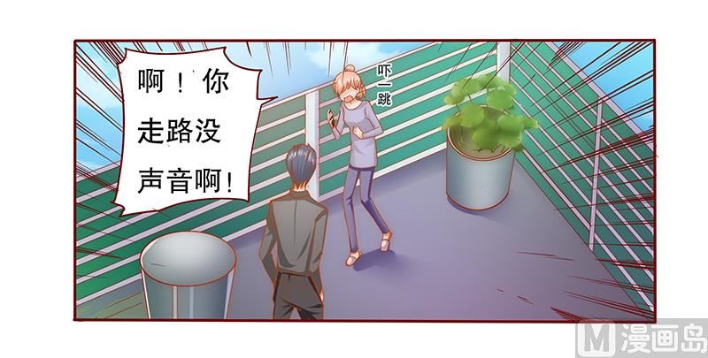 《霸道首席爱上我》第67话 做饭小心机 第18页