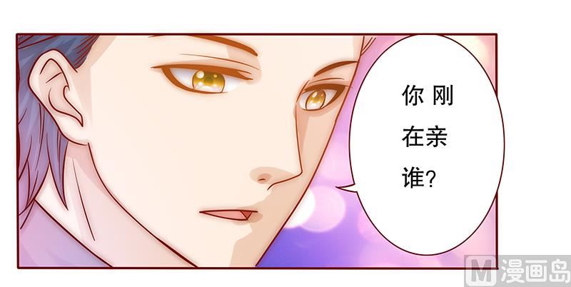 《霸道首席爱上我》第67话 做饭小心机 第19页