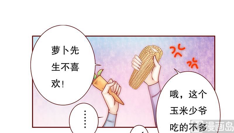 《霸道首席爱上我》第67话 做饭小心机 第1页